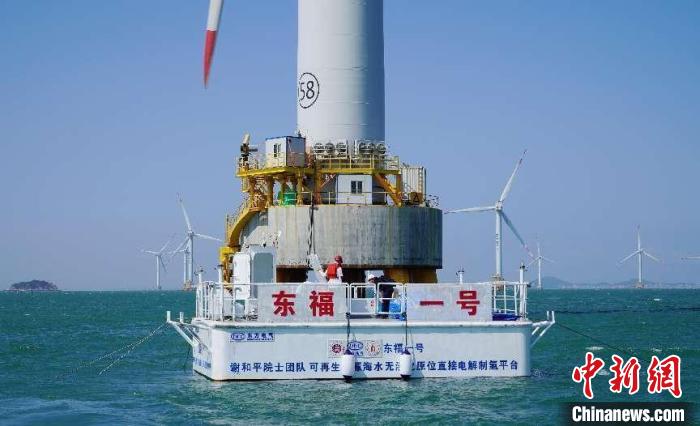 海上风电无淡化海水原位直接电解制氢技术海上中试现场。　乐动网页版供图